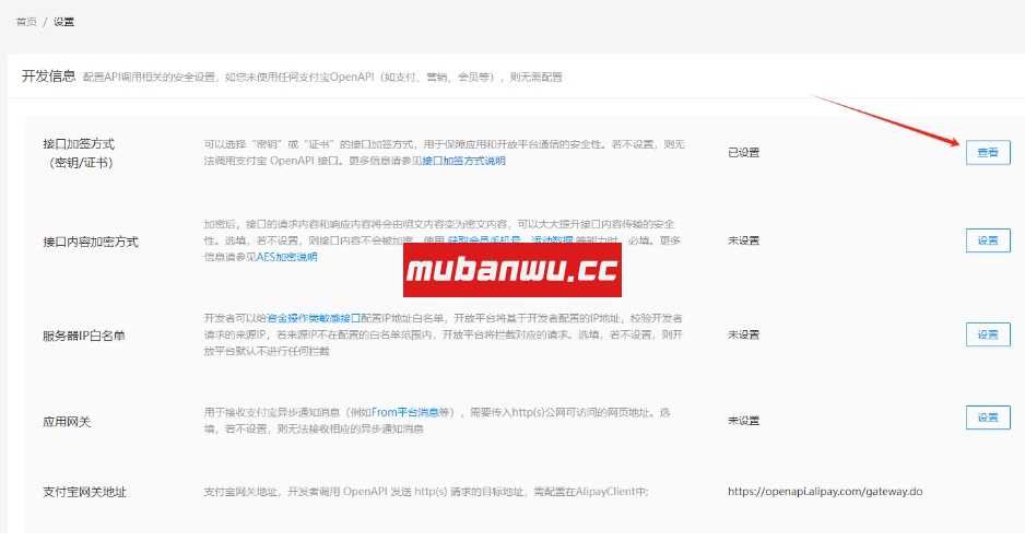 【易支付教程】易支付系统如何配置订单码支付？
