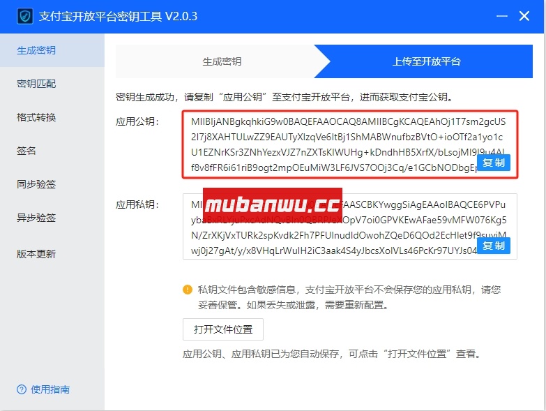【易支付教程】易支付系统如何配置订单码支付？
