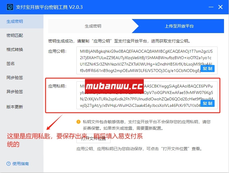 【易支付教程】易支付系统如何配置订单码支付？