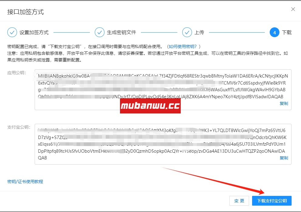 【易支付教程】易支付系统如何配置订单码支付？