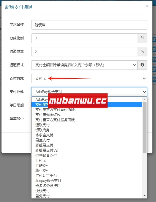 【易支付教程】易支付系统如何配置订单码支付？