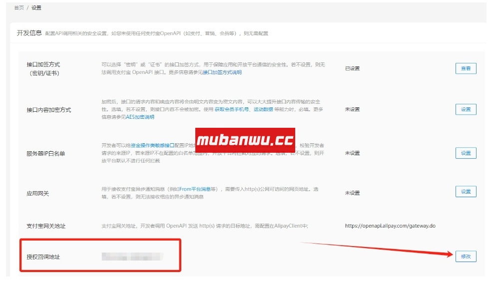 【易支付教程】易支付系统如何配置订单码支付？
