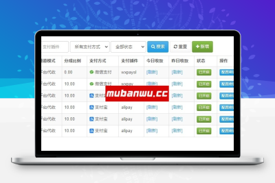 【易支付教程】易支付系统如何配置JSAPI支付