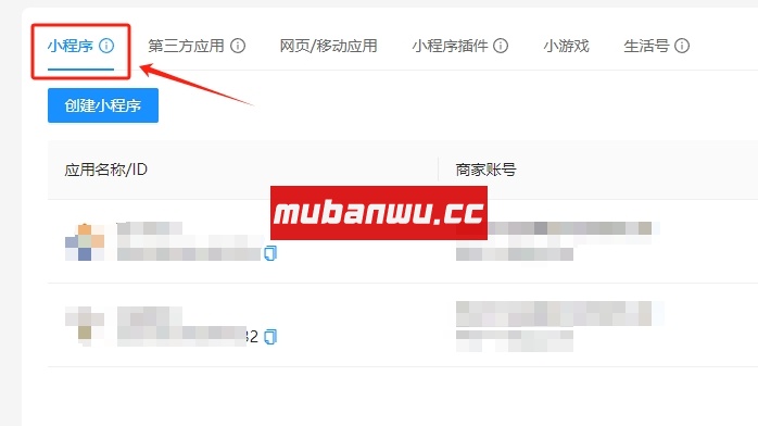 【易支付教程】易支付系统如何配置JSAPI支付？