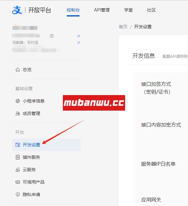 【易支付教程】易支付系统如何配置JSAPI支付？