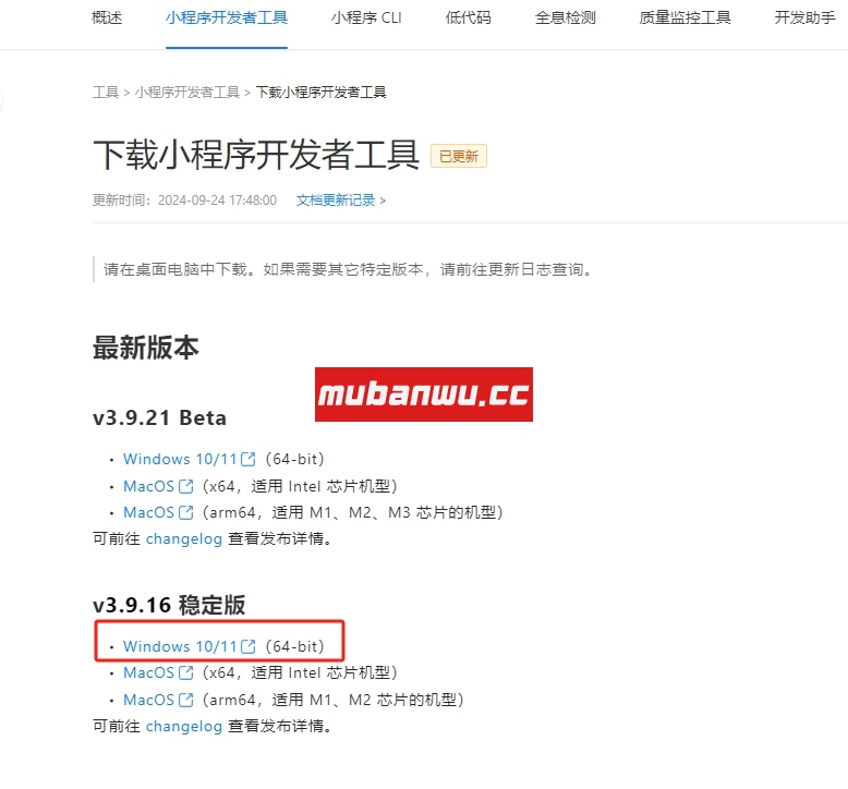【易支付教程】易支付系统如何配置JSAPI支付？