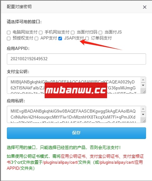 【易支付教程】易支付系统如何配置JSAPI支付？