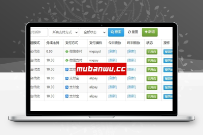 【易支付教程】易支付系统如何配置微信支付（直连+公众号）