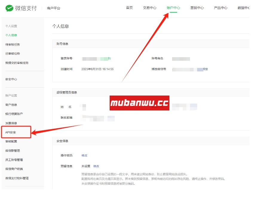 【易支付教程】易支付系统如何配置微信支付（直连模式）？