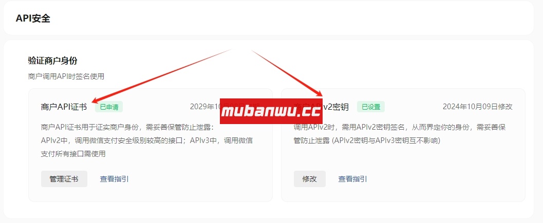 【易支付教程】易支付系统如何配置微信支付（直连模式）？