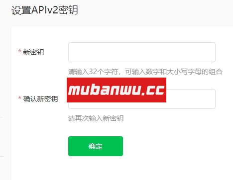 【易支付教程】易支付系统如何配置微信支付（直连模式）？