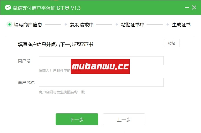 【易支付教程】易支付系统如何配置微信支付（直连模式）？