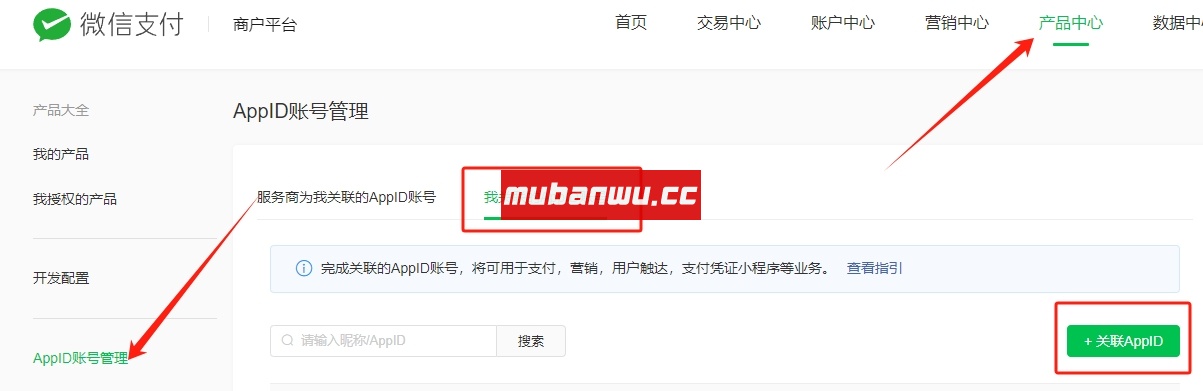 【易支付教程】易支付系统如何配置微信支付（直连模式）？