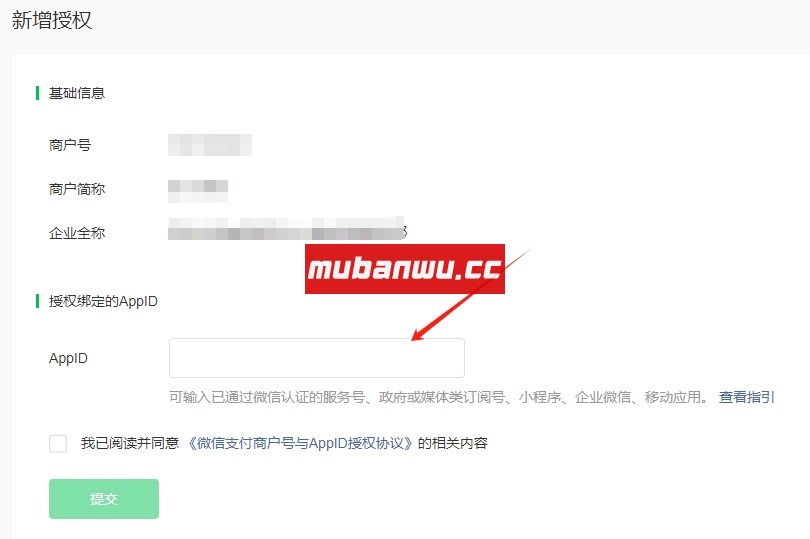 【易支付教程】易支付系统如何配置微信支付（直连模式）？