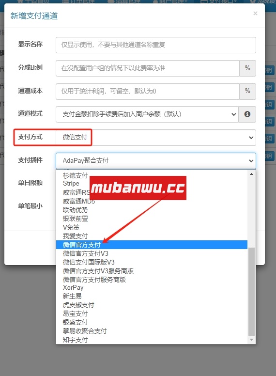 【易支付教程】易支付系统如何配置微信支付（直连模式）？