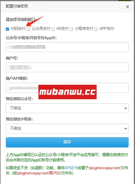 【易支付教程】易支付系统如何配置微信支付（直连模式）？