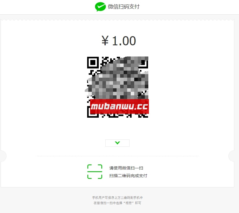 【易支付教程】易支付系统如何配置微信支付（直连模式）？