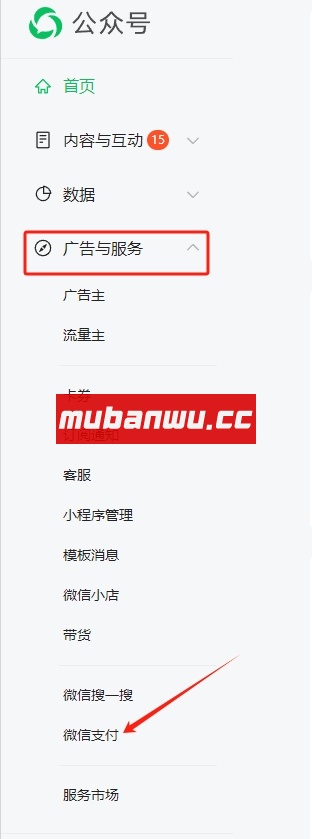 【易支付教程】易支付系统如何配置微信支付（直连+公众号）？