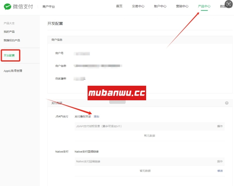 【易支付教程】易支付系统如何配置微信支付（直连+公众号）？