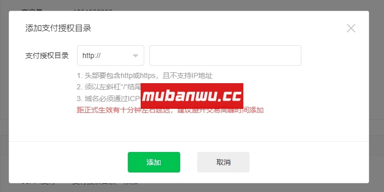 【易支付教程】易支付系统如何配置微信支付（直连+公众号）？