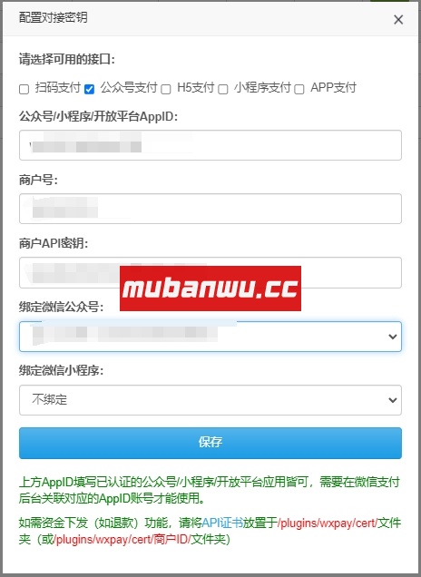 【易支付教程】易支付系统如何配置微信支付（直连+公众号）？
