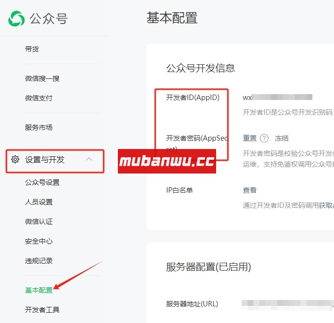 【易支付教程】易支付系统如何配置微信支付（直连+公众号）？