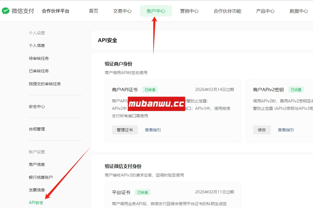 【易支付教程】易支付系统如何配置微信支付（服务商模式）？