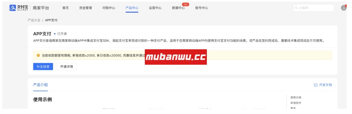 支付宝各个产品如何提升额度？