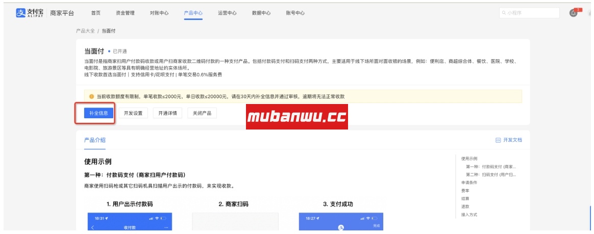支付宝各个产品如何提升额度？