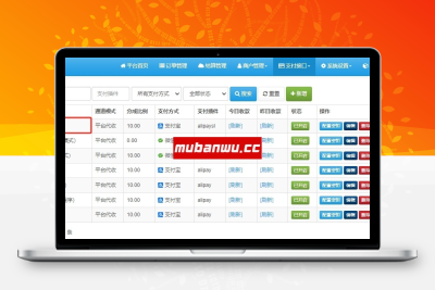 【易支付教程】易支付系统如何接入支付宝服务商