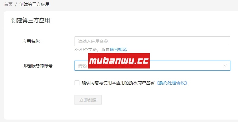 【易支付教程】易支付系统如何接入支付宝服务商？