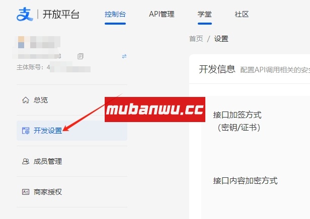 【易支付教程】易支付系统如何接入支付宝服务商？