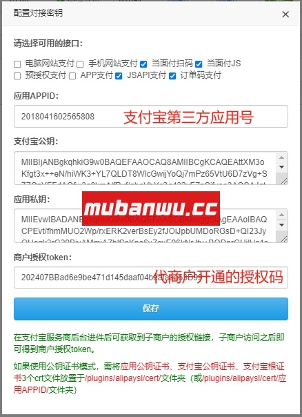 【易支付教程】易支付系统如何接入支付宝服务商？