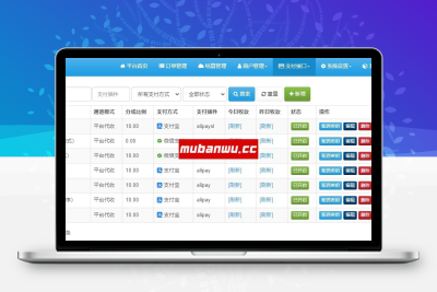 【易支付教程】易支付如何设置轮询支付通道