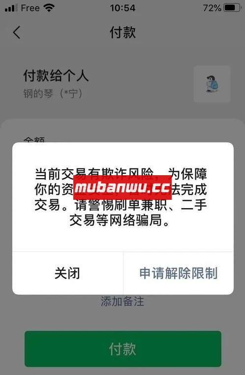 为什么用收款码异地收款多会被限制？