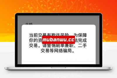 【支付教程】为什么用收款码异地收款多会被限制？