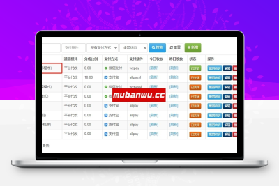 【易支付教程】易支付系统如何配置微信小程序支付（直连+小程序）