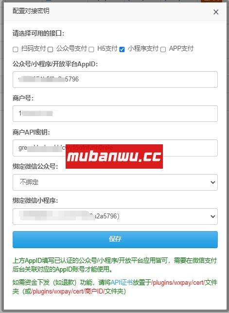 【易支付教程】易支付系统如何配置微信小程序支付（直连+小程序）？