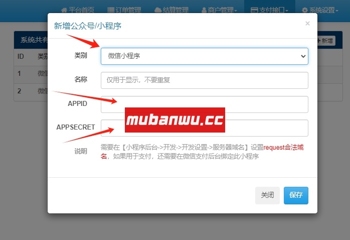 【易支付教程】易支付系统如何配置微信小程序支付（直连+小程序）？