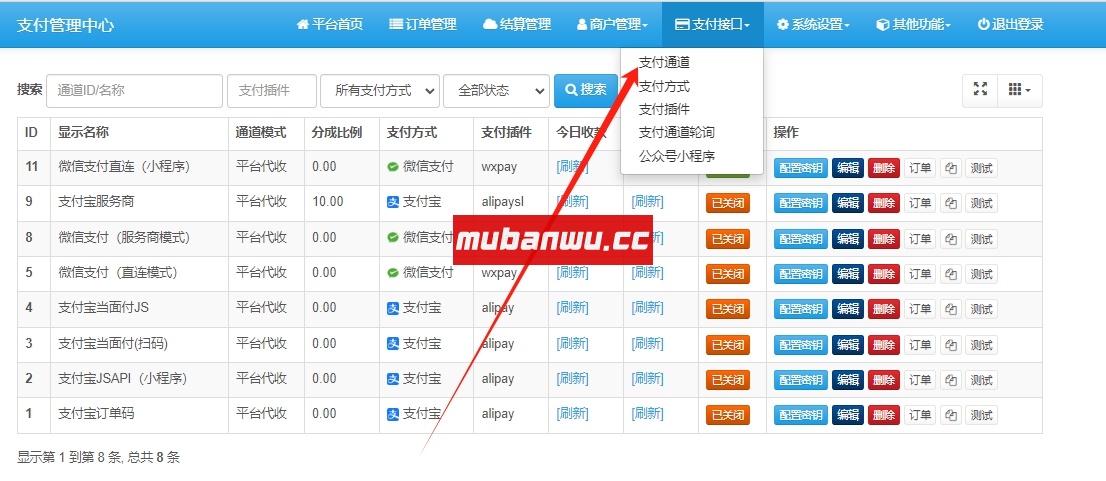 【易支付教程】易支付系统如何配置微信小程序支付（直连+小程序）？