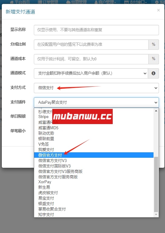 【易支付教程】易支付系统如何配置微信小程序支付（直连+小程序）？