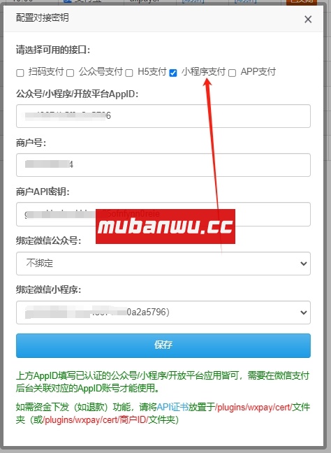 【易支付教程】易支付系统如何配置微信小程序支付（直连+小程序）？