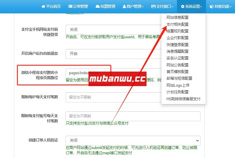 【易支付教程】易支付系统如何配置微信小程序支付（直连+小程序）？