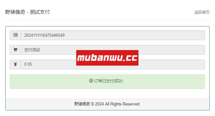 【易支付教程】易支付系统如何配置微信小程序支付（直连+小程序）？