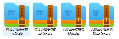 【易支付教程】易支付系统对接微信小程序和支付宝小程序