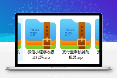 【易支付教程】易支付系统对接微信小程序和支付宝小程序