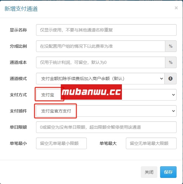 【易支付教程】易支付系统对接微信小程序和支付宝小程序