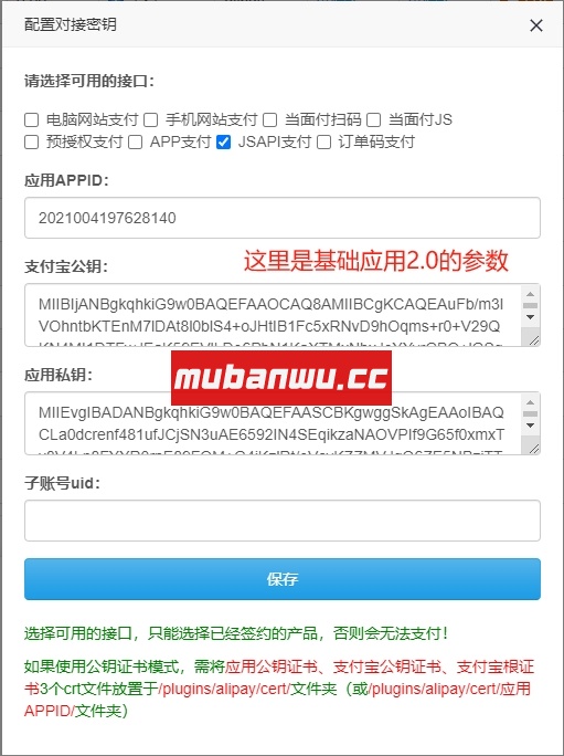 【易支付教程】易支付系统对接微信小程序和支付宝小程序