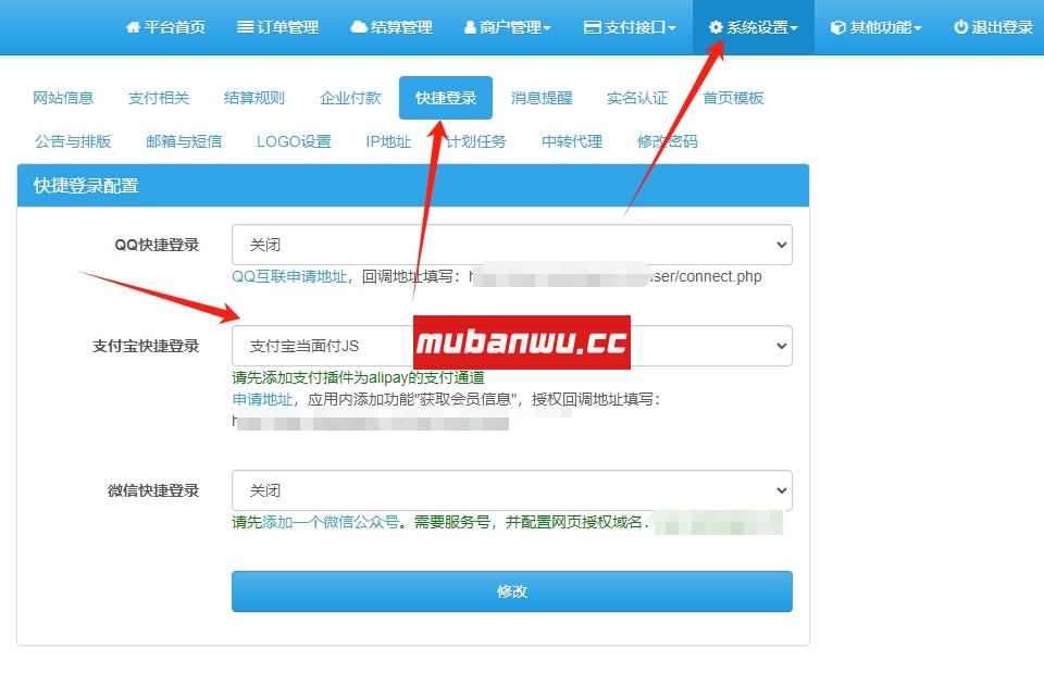 【易支付教程】易支付系统对接微信小程序和支付宝小程序