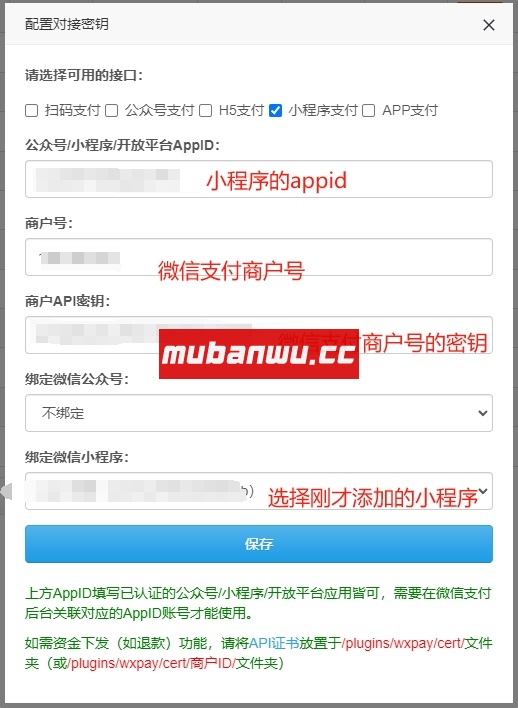 【易支付教程】易支付系统对接微信小程序和支付宝小程序